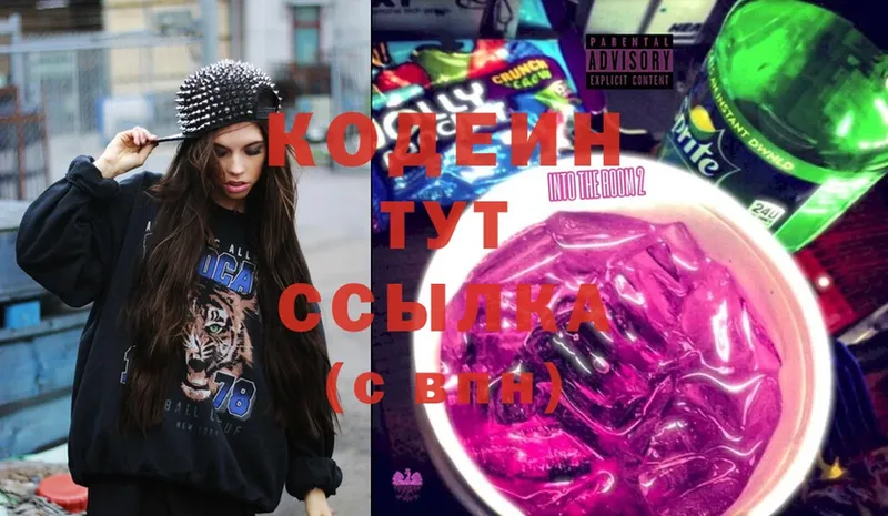 цены наркотик  Моздок  Codein Purple Drank 