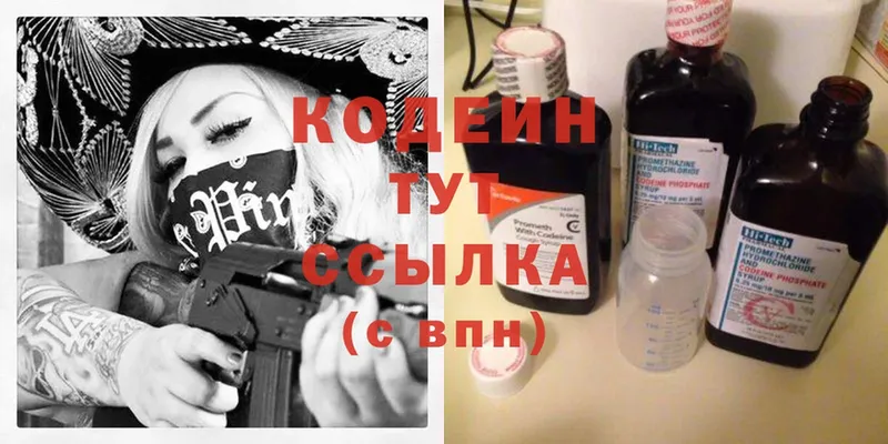 Кодеиновый сироп Lean Purple Drank Моздок