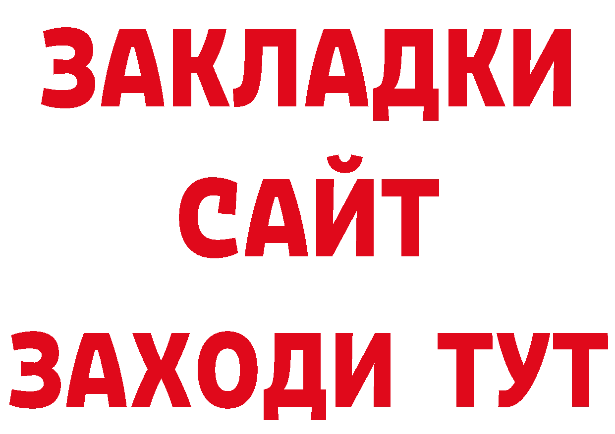 Купить закладку сайты даркнета наркотические препараты Моздок